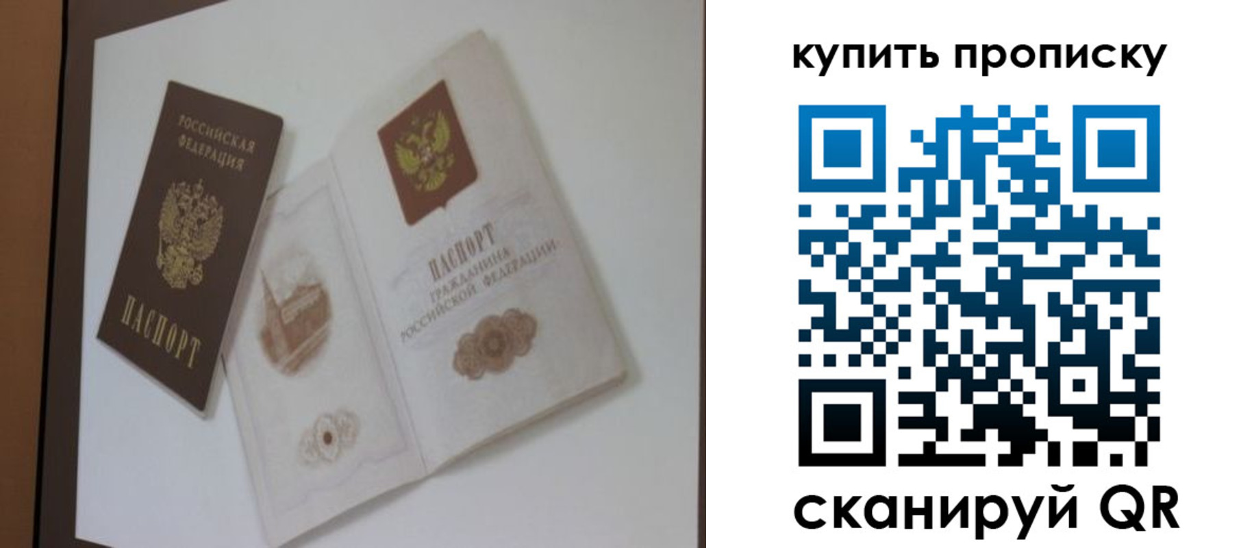 где прописаться в Шахтах