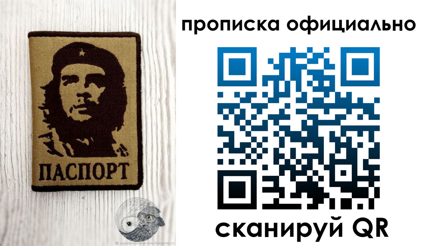 прописка штамп в Шахтах